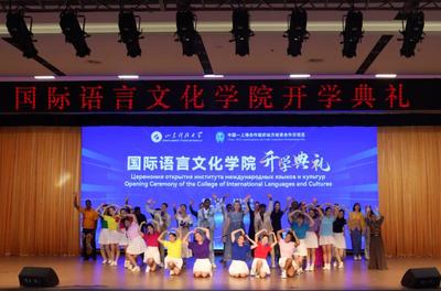 首屆國(guó)際語言文化學(xué)院開學(xué)典禮在上合組織經(jīng)貿(mào)學(xué)院隆重舉辦，促進(jìn)語言文化交流新篇章