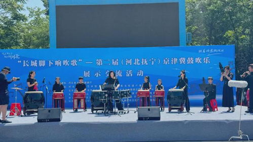 非遺古韻煥新聲，長城腳下奏華章——第二屆京津冀鼓吹樂展示交流活動在秦皇島隆重啟動